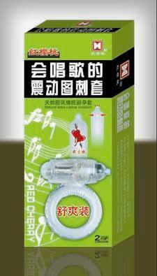 山东大慧红樱桃牌 会唱歌的避孕套，引领计生用品市场新风尚