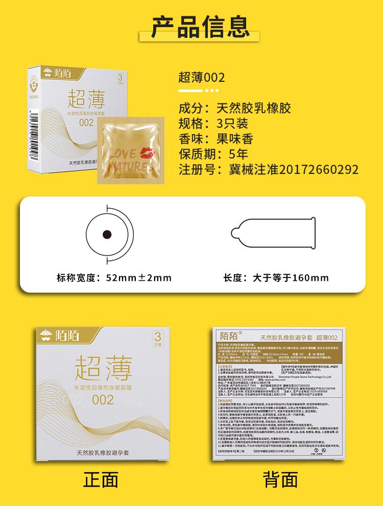 关于计生用品市场中特定产品型号的观察与思考