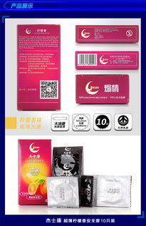 杰士康Jskang超薄安全套 持久体验与柠檬清风的完美结合
