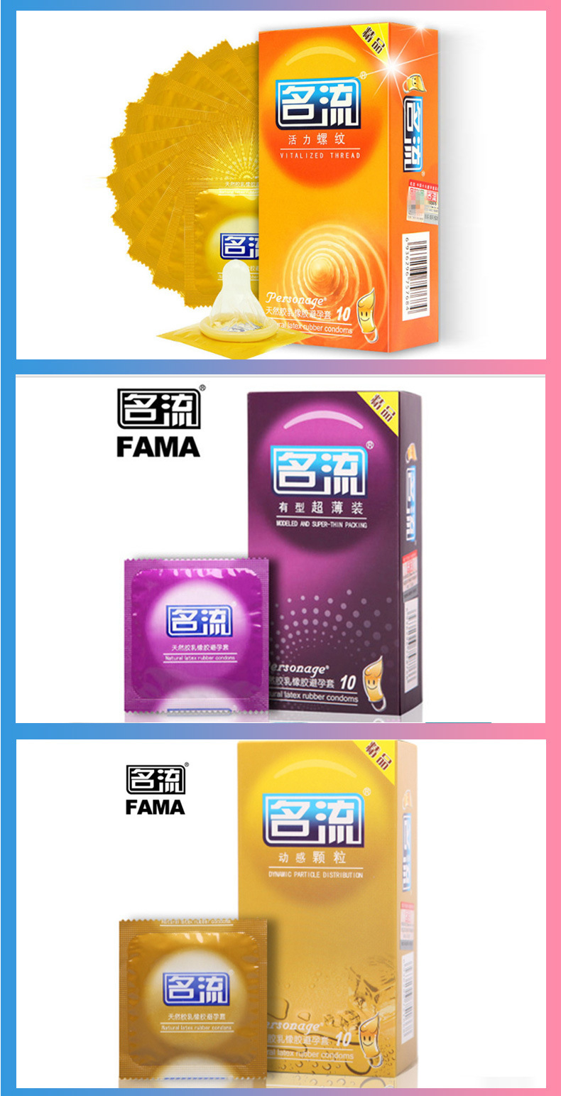 名流安全套全系列测评 从空气薄到冰火颗粒，哪一种更适合你？