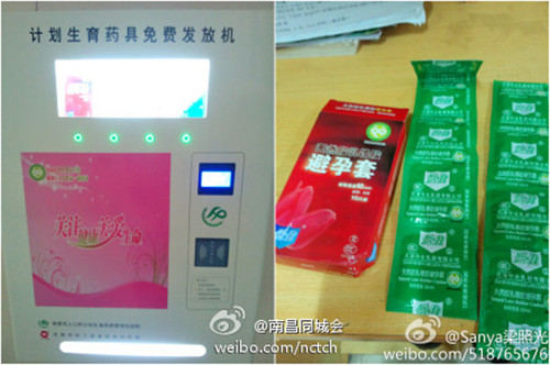 南昌大学校医室免费发放计生用品 网友称有爱